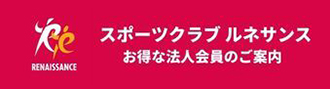 ルネサンス