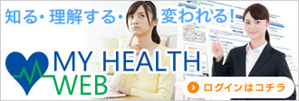 MY HEALTH WEB